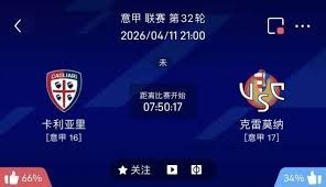 足球盛宴在娱乐之都点燃激情